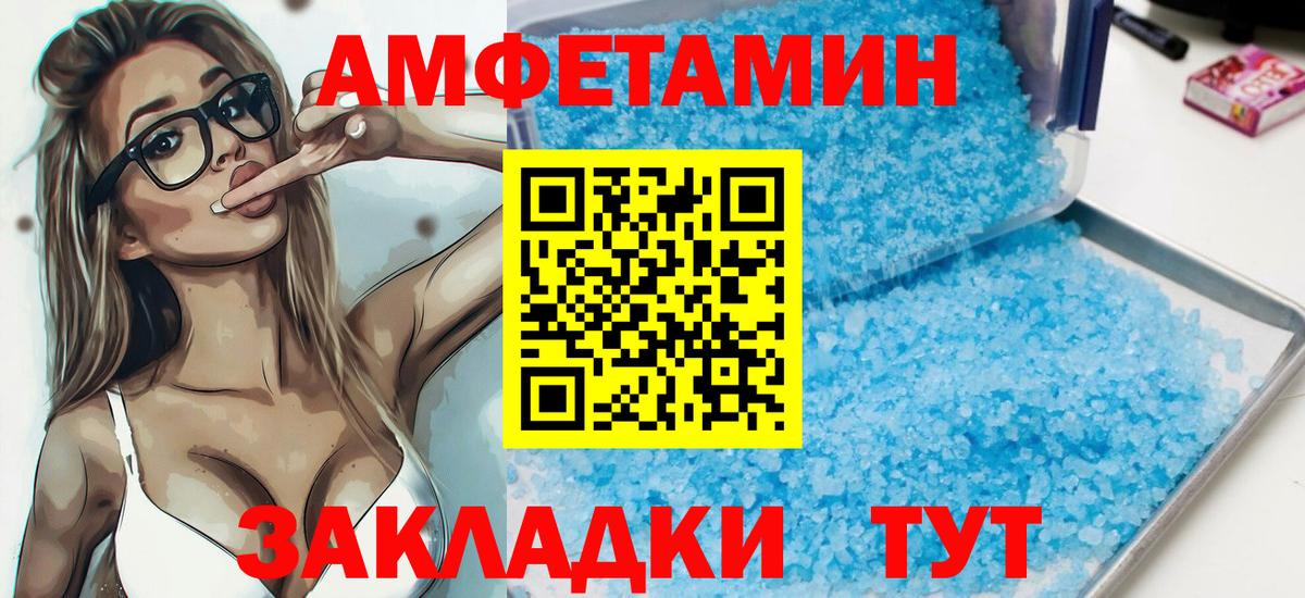 АМФ 98%  Вход с VPN  Amphetamine  Каменск-Уральский 