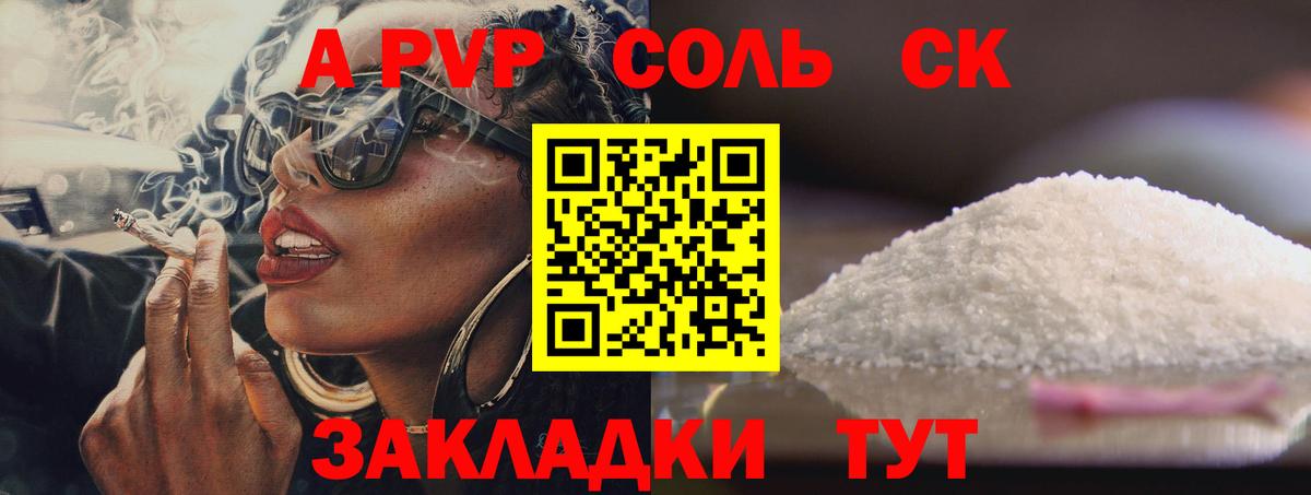 Alpha PVP VHQ  APVP крисы CK  Alfa_PVP мука  A-PVP  Каменск-Уральский  Вход с VPN 
