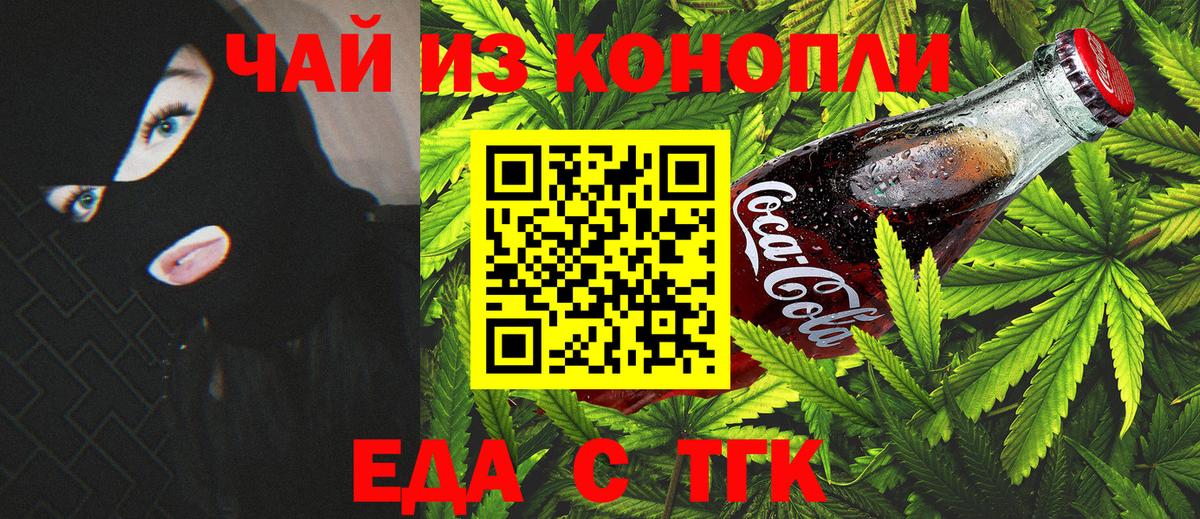 Cannafood марихуана  Вход с VPN  Каменск-Уральский 