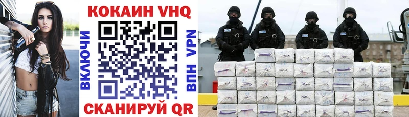 закладки  Каменск-Уральский  КОКАИН VHQ 