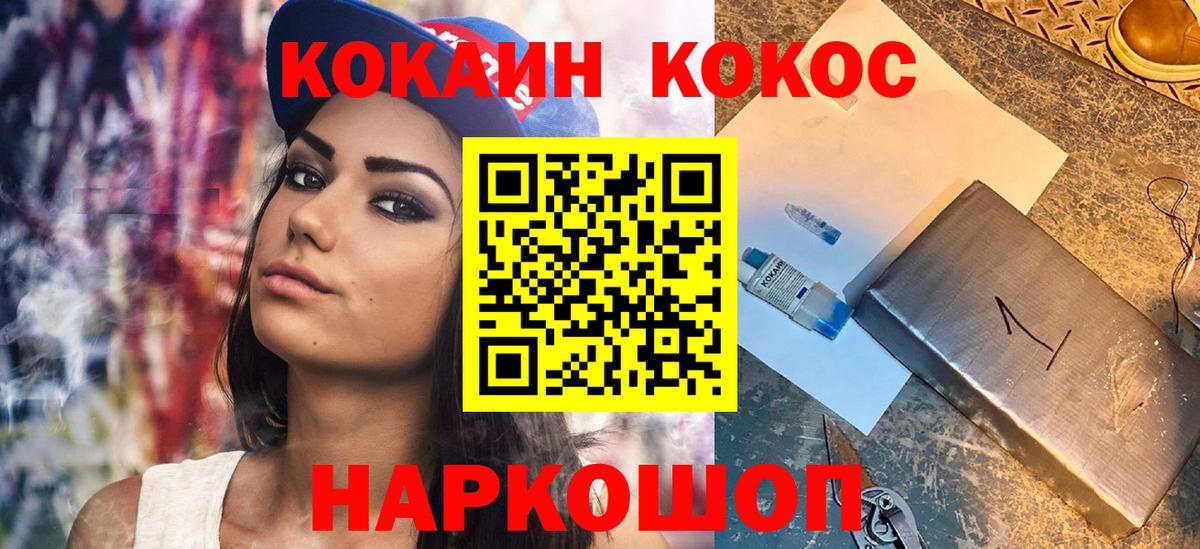 Cocaine  Cocaine VHQ  Вход с VPN  Каменск-Уральский  КОКАИН Перу 