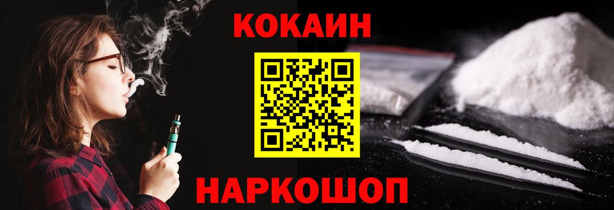 Cocaine FishScale Каменск-Уральский