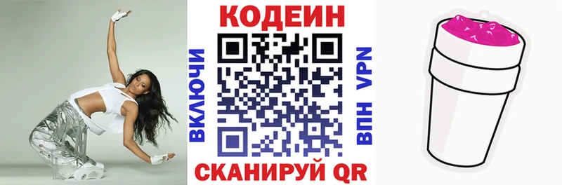 дарнет шоп  Каменск-Уральский  Кодеин Purple Drank 