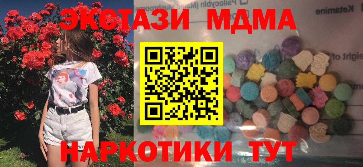 Каменск-Уральский  Экстази круглые  Вход с VPN  ЭКСТАЗИ  Ecstasy круглые 