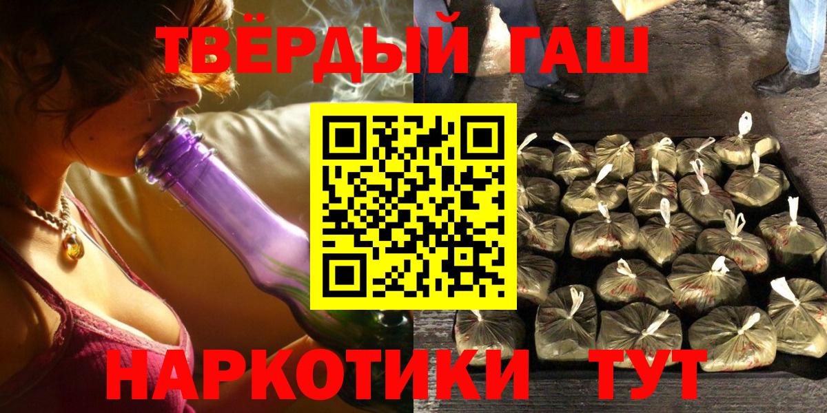 Каменск-Уральский  ГАШИШ 40% ТГК  Вход с VPN  ГАШ Premium 