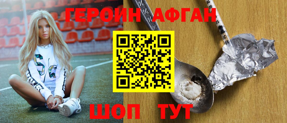 Каменск-Уральский  ГЕРОИН афганец  Вход с VPN 