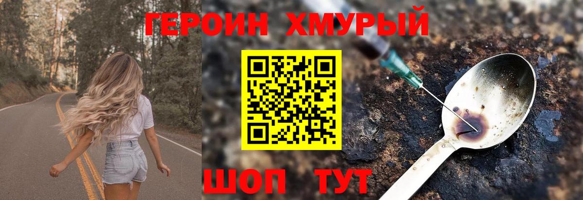 Героин белый Каменск-Уральский