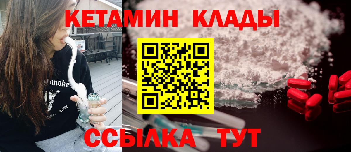 Каменск-Уральский  Кетамин ketamine  Вход с VPN  Кетамин VHQ 