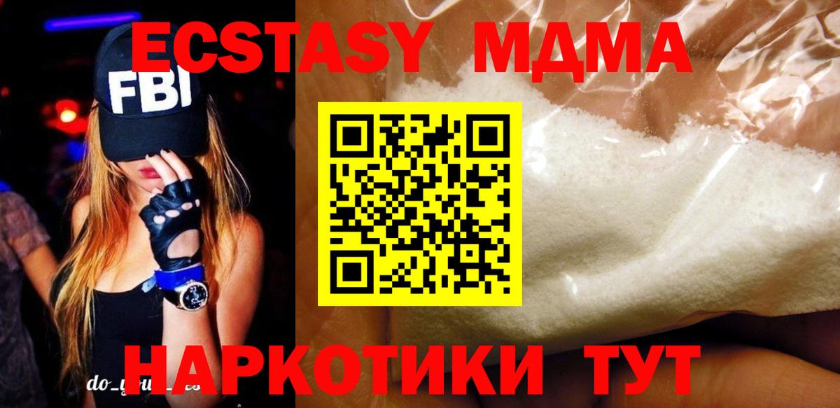 Каменск-Уральский  MDMA VHQ  MDMA Molly  Вход с VPN 