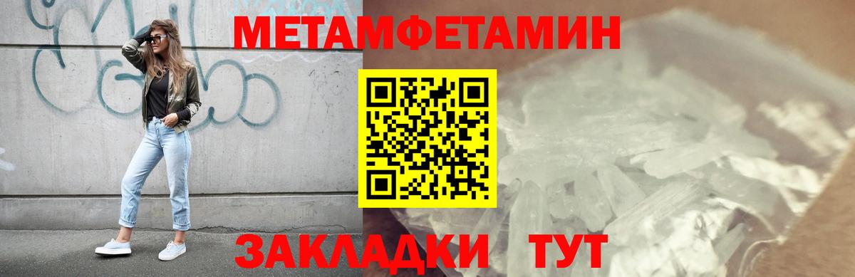 Каменск-Уральский  Метамфетамин витя  Вход с VPN  Метамфетамин витя 