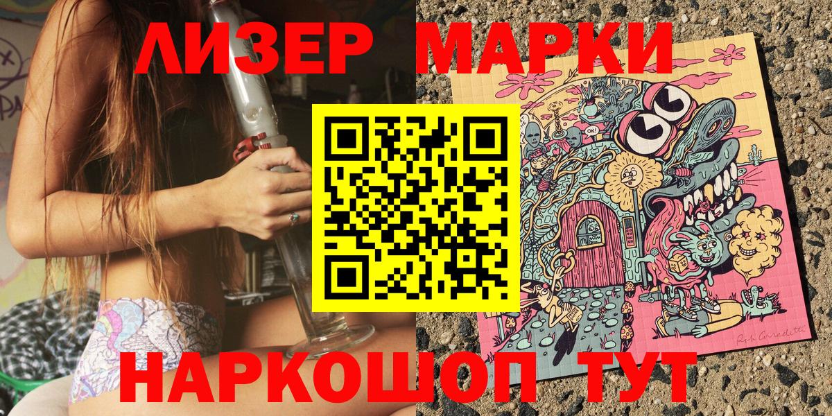Наркотические марки  Вход с VPN  Каменск-Уральский  Марки 25I-NBOMe 1500мкг 