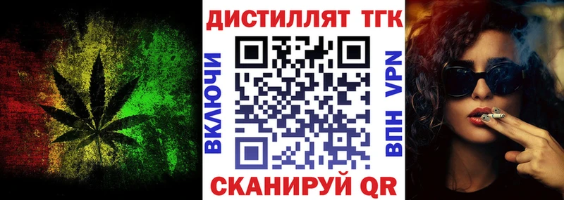 ТГК вейп  это формула  Каменск-Уральский 