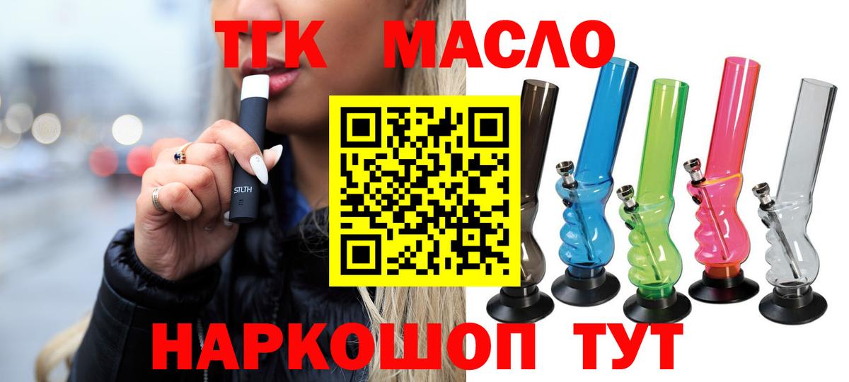 Дистиллят ТГК вейп  KRAKEN tor  Каменск-Уральский  где купить наркотик  Вход с VPN  ТГК гашишное масло 