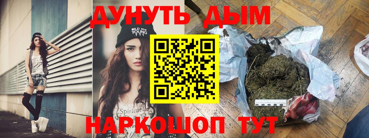 Марихуана ГИДРОПОН  Шишки марихуана SATIVA & INDICA  Каменск-Уральский  Вход с VPN  Канабис LSD WEED 